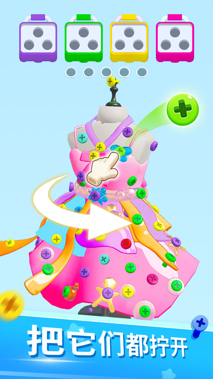 开心拔螺丝游戏截图