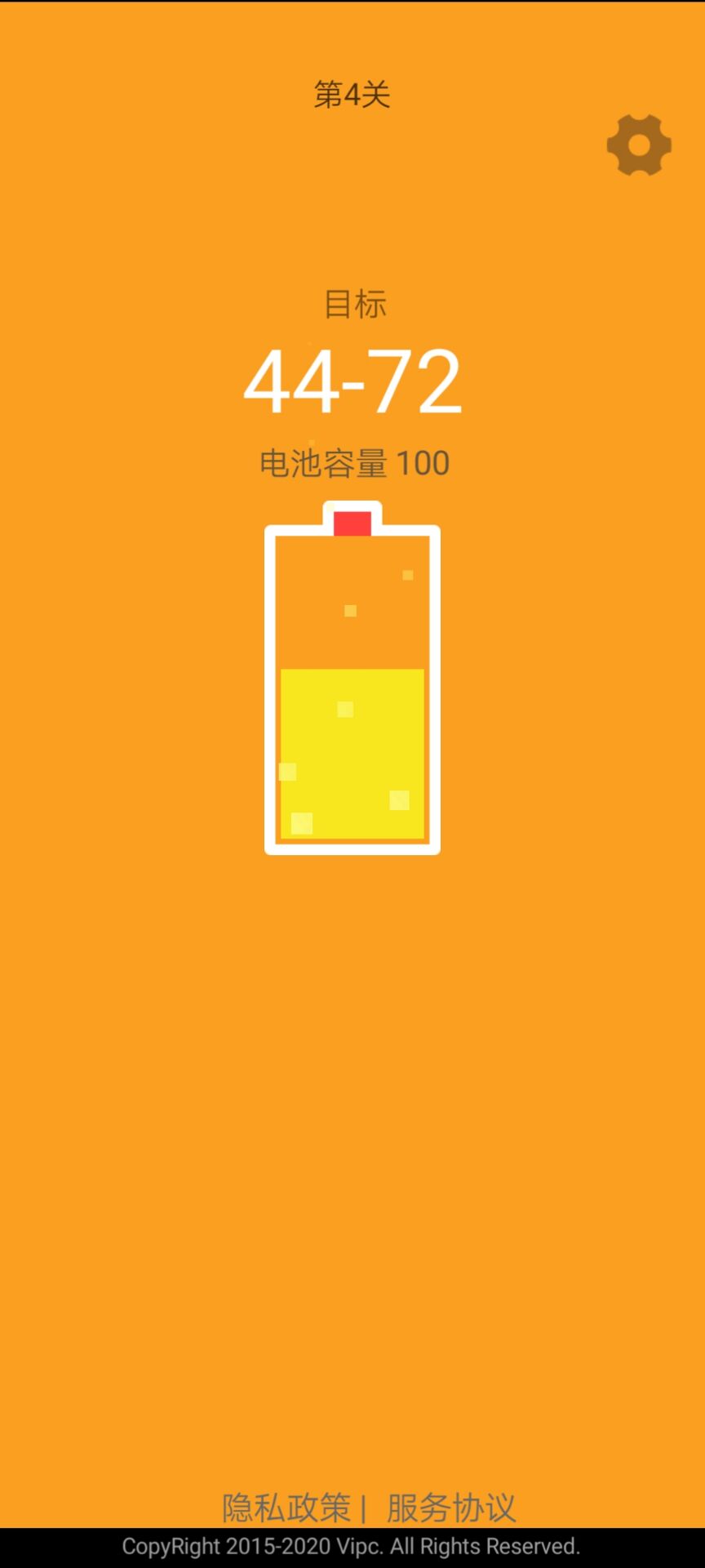 趣充电游戏截图