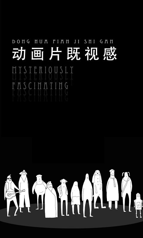 无敌的椅子游戏截图