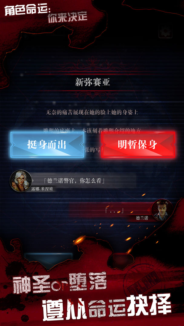 Screenshot of 探魇3
