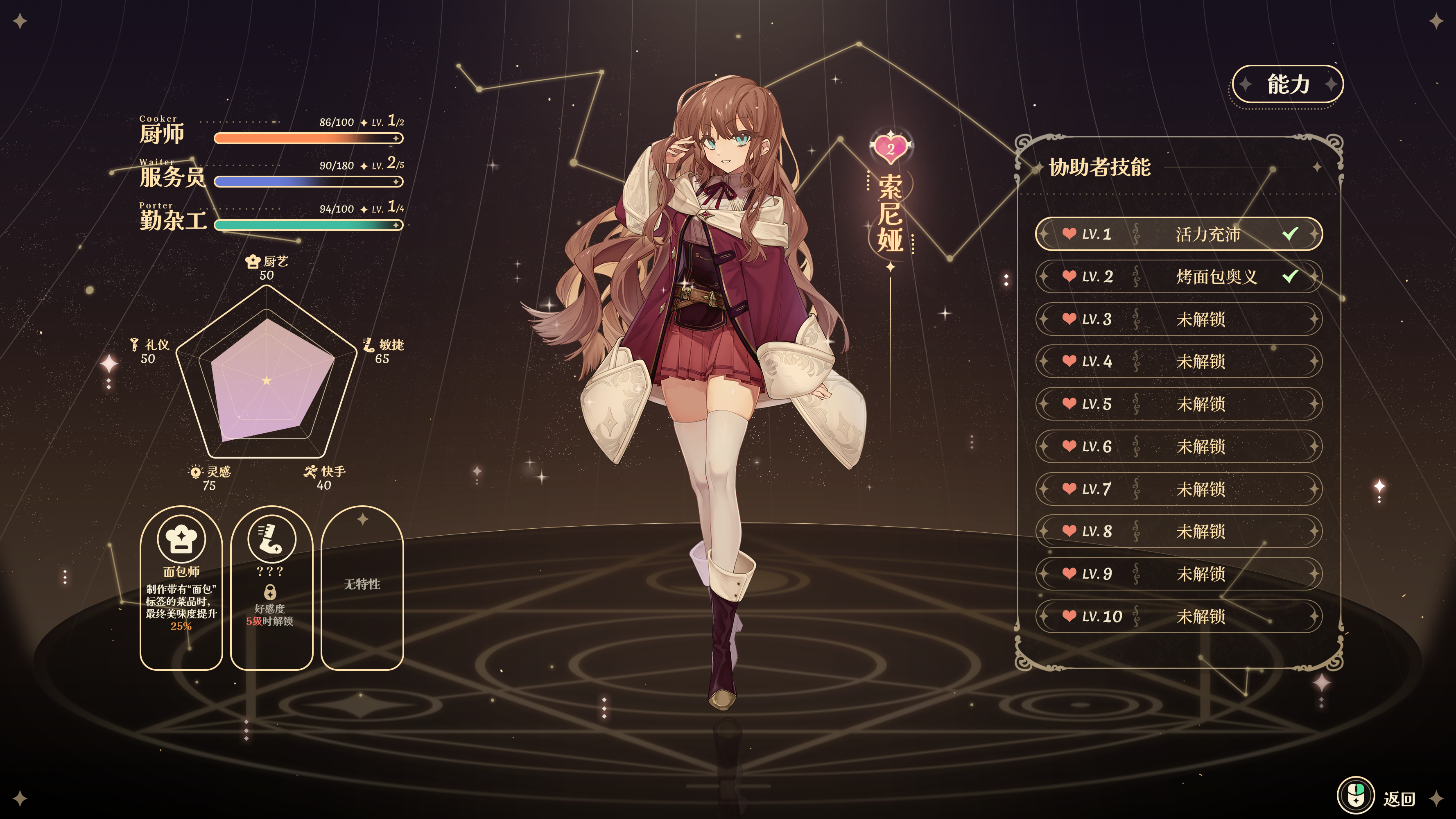 魔女酒馆游戏截图