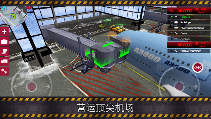 Airport Simulator 2游戏截图