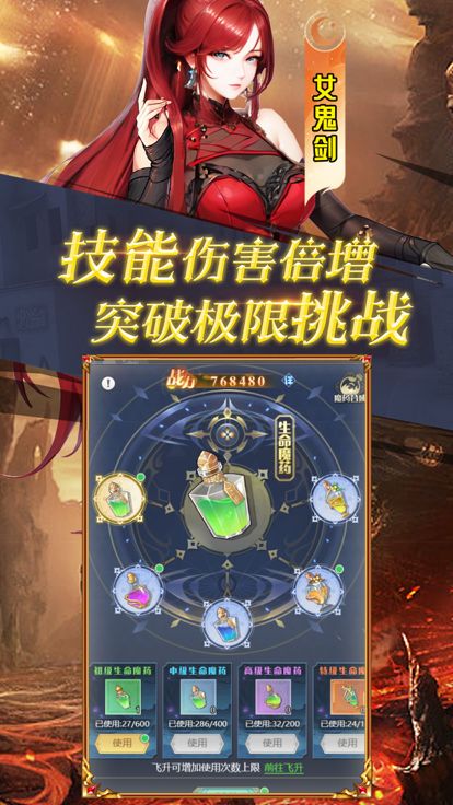 深渊契约-魔幻格斗冒险ARPG手游游戏截图