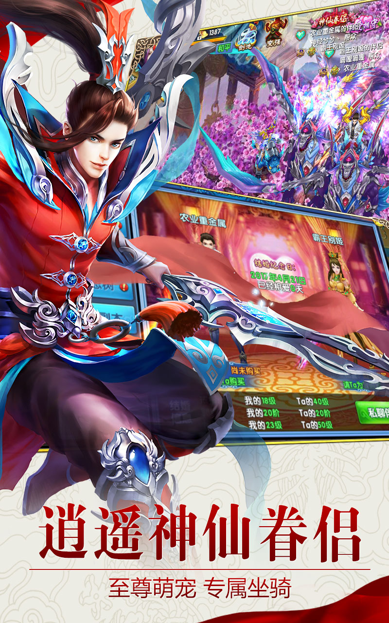 紫青双剑游戏截图