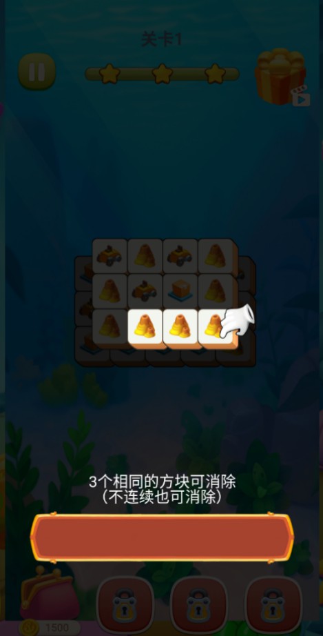 疯狂爱消除游戏截图