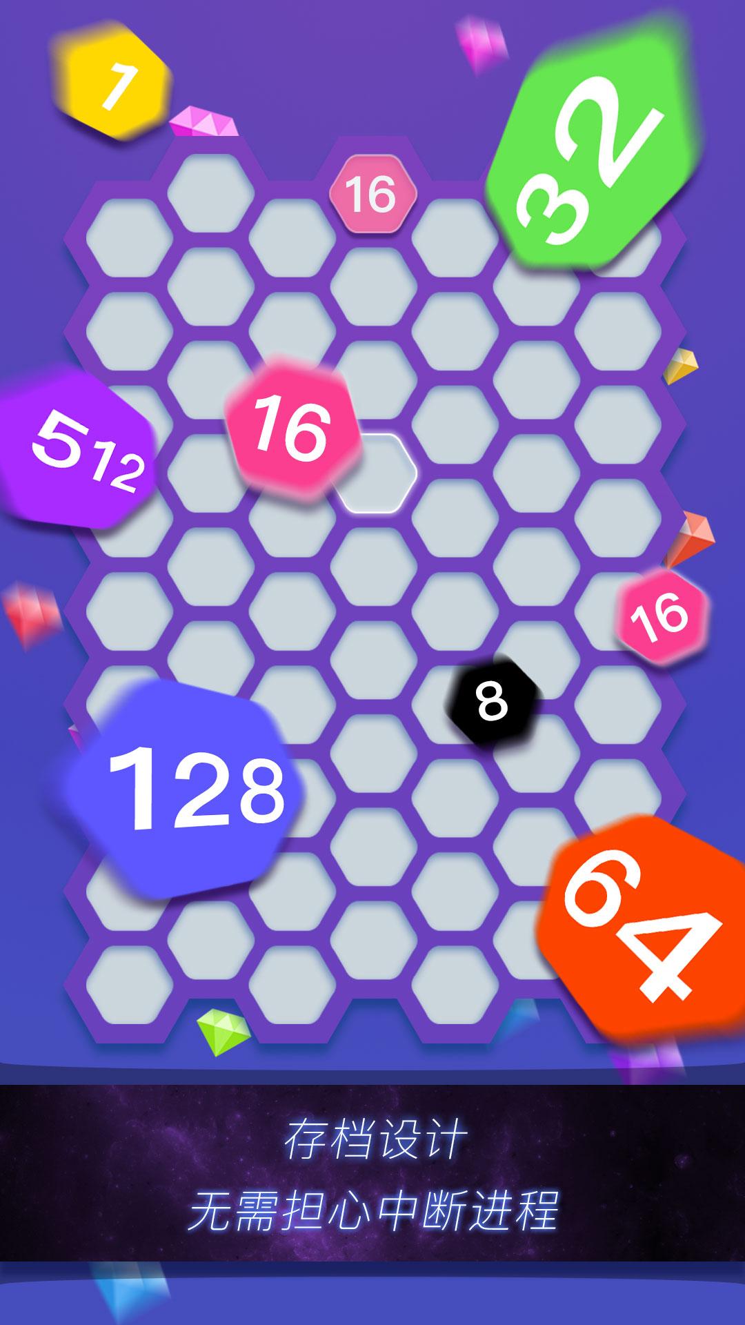 六边连接游戏截图