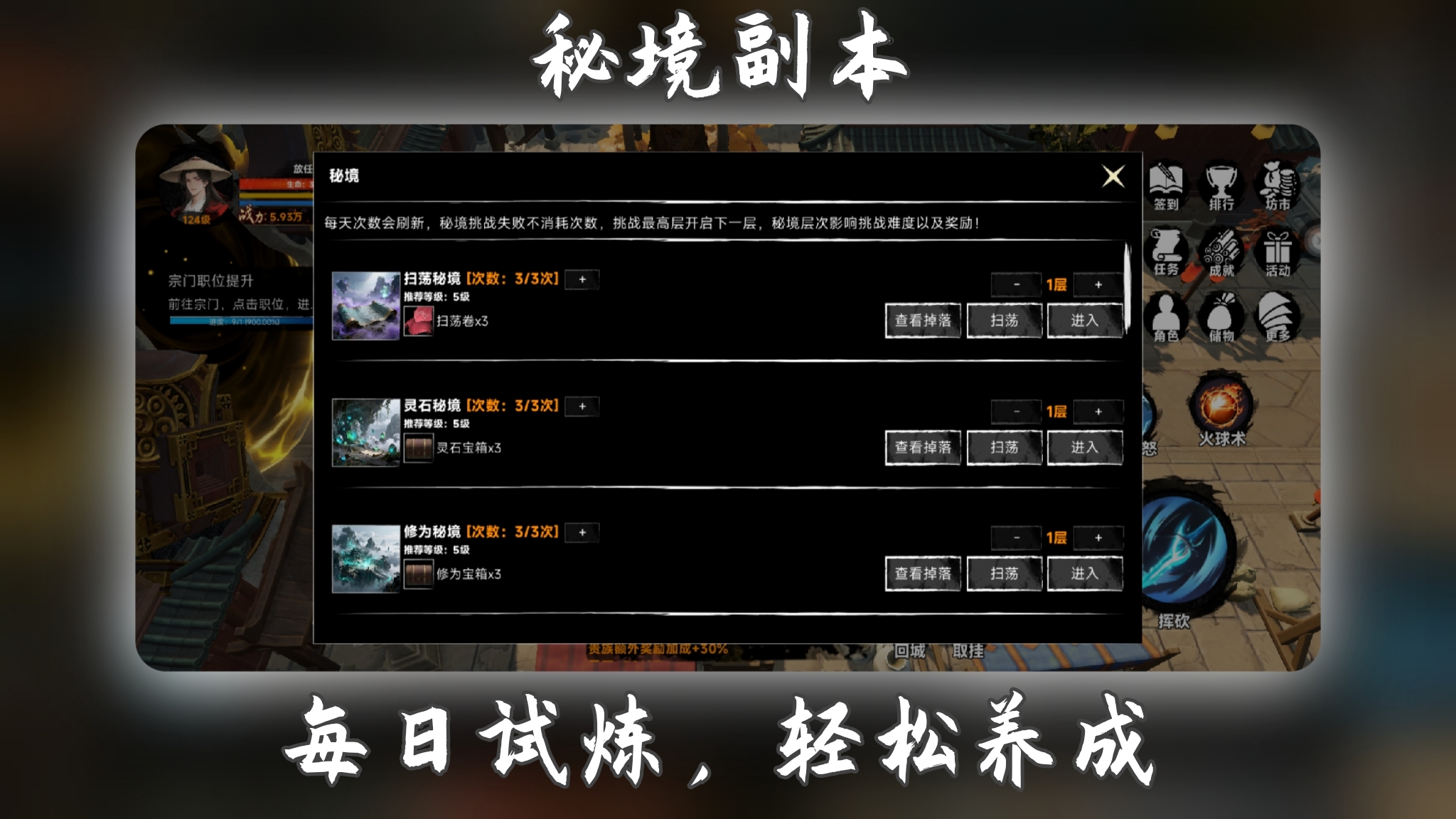 凡人修仙传说游戏截图