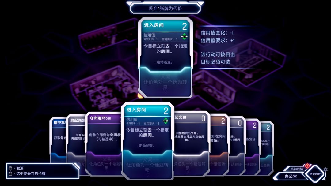 Ctrl Alt Deal游戏截图