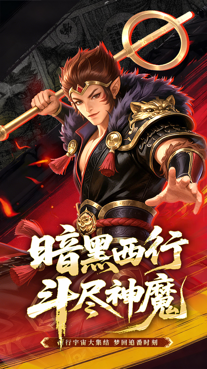 龙神万相：神战游戏截图