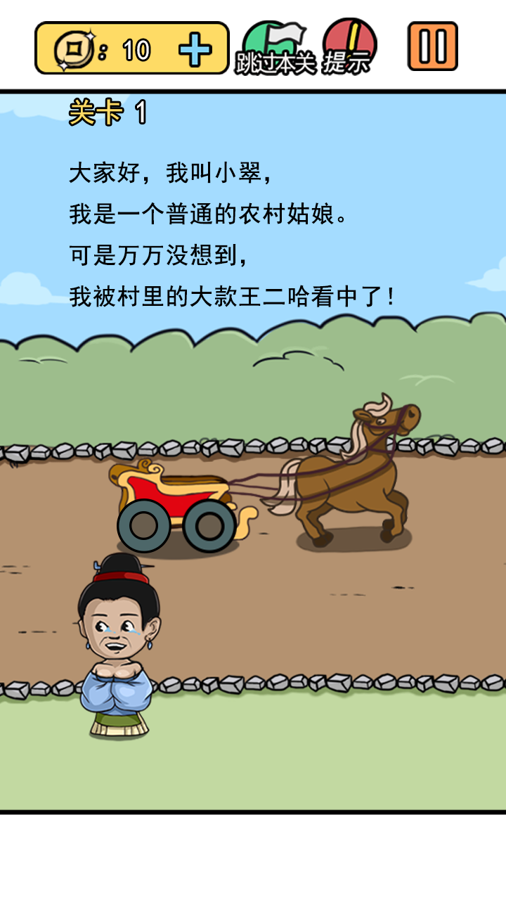 逃离皇宫游戏截图