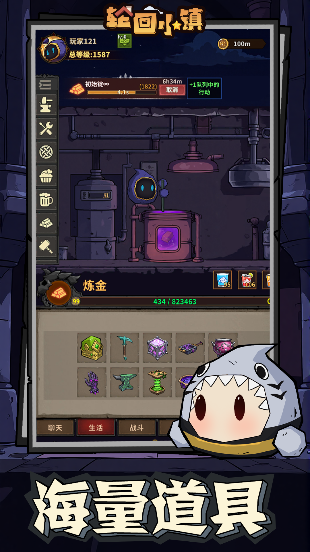 轮回小镇（TapTap测试版）游戏截图