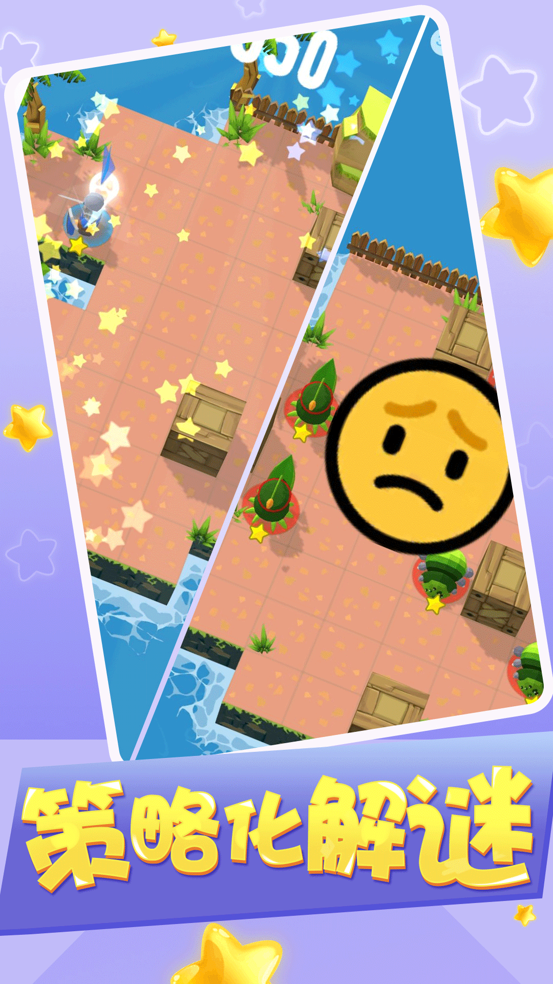 我要冲烂他游戏截图