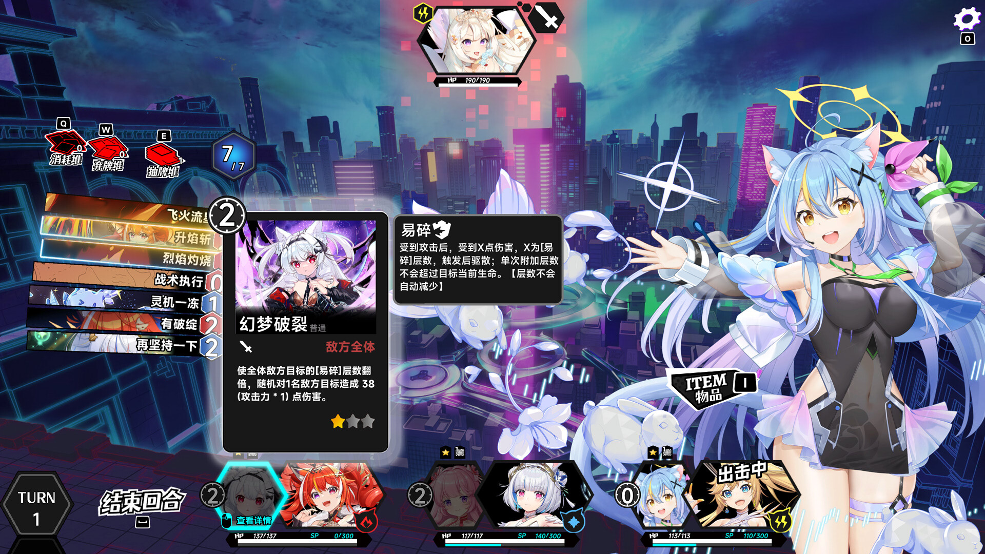 叛逆神魂游戏截图