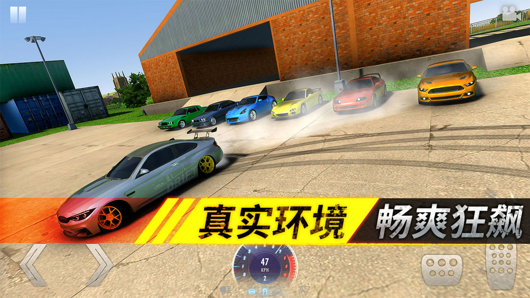 狂野追击游戏截图