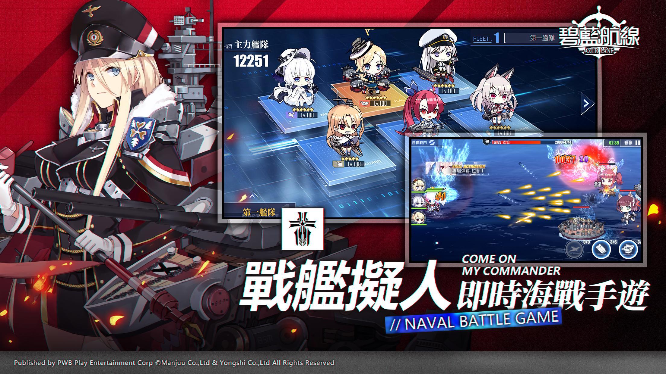 Azur Lane Android Download Taptap