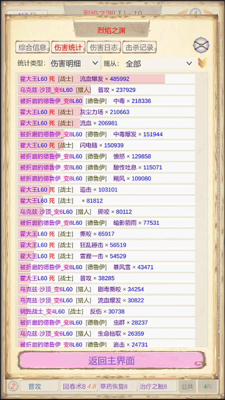 魔兽佣兵团2游戏截图