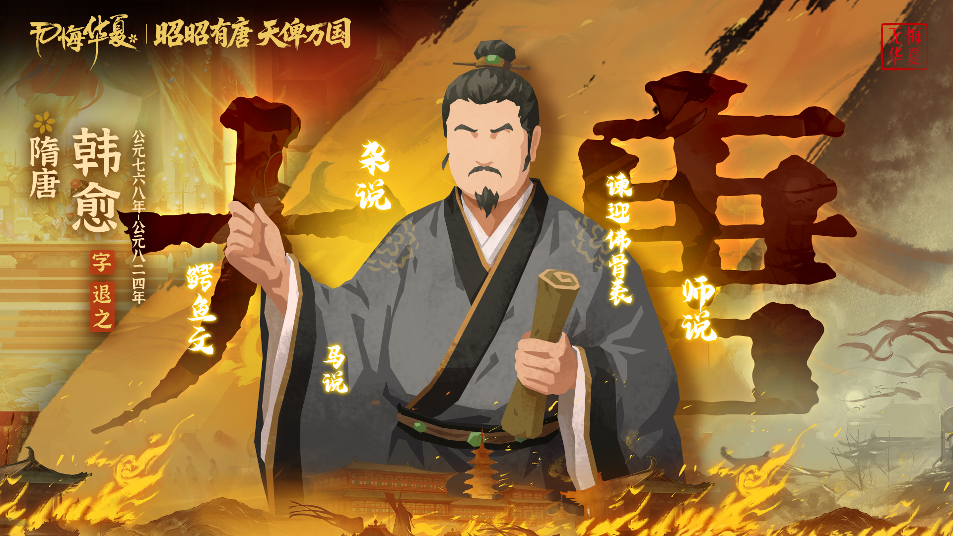 全新名臣2月6日上线