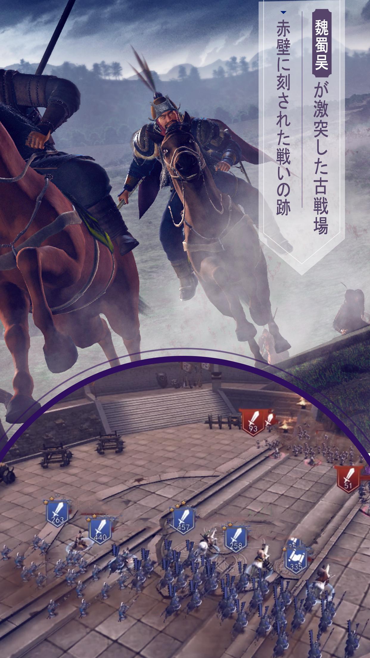 三国志演義 Android Download Taptap
