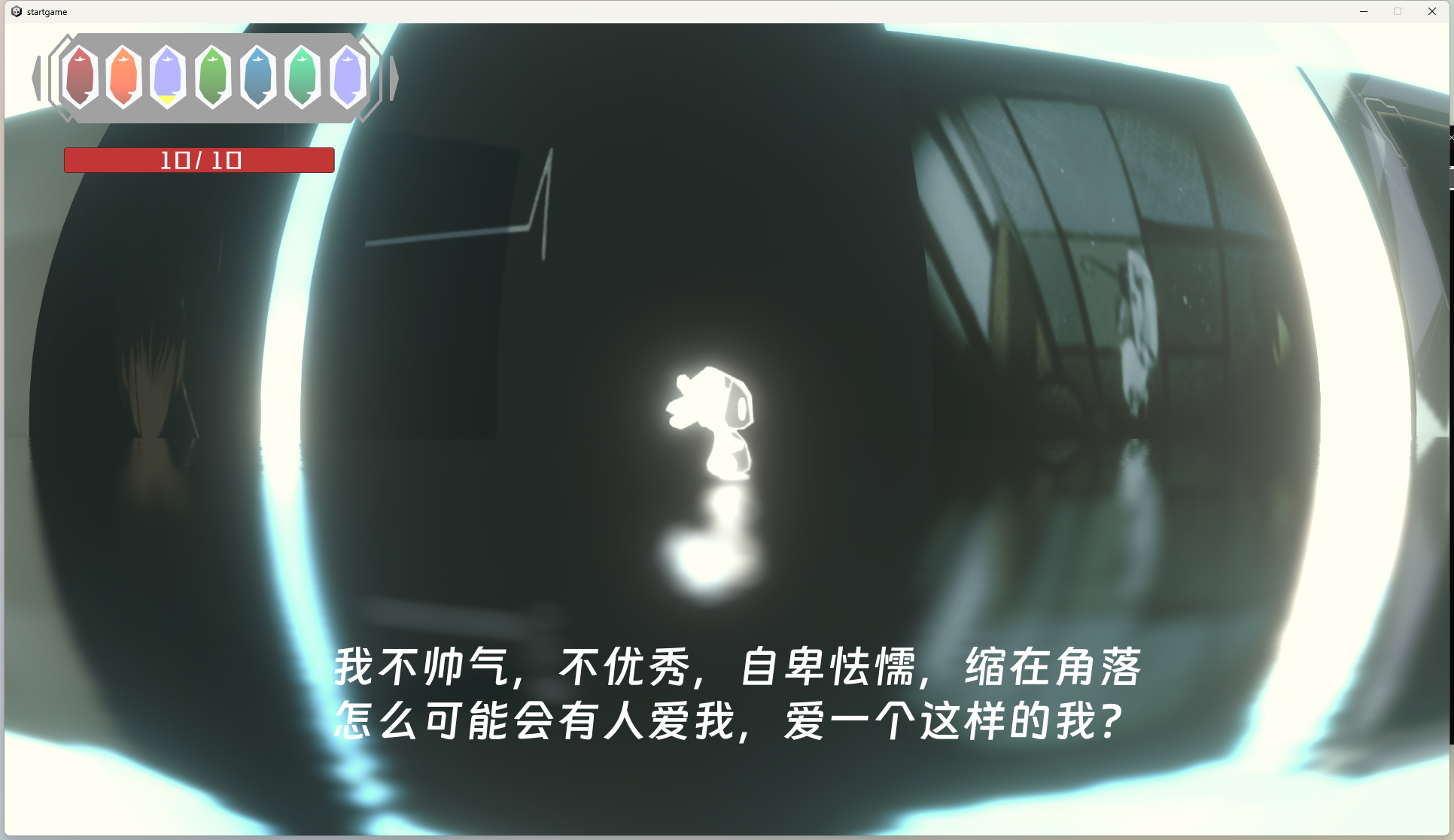 心底的七棱镜游戏截图