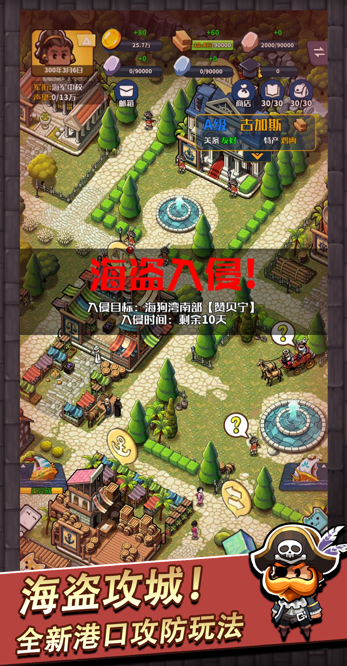 小小航海士截图