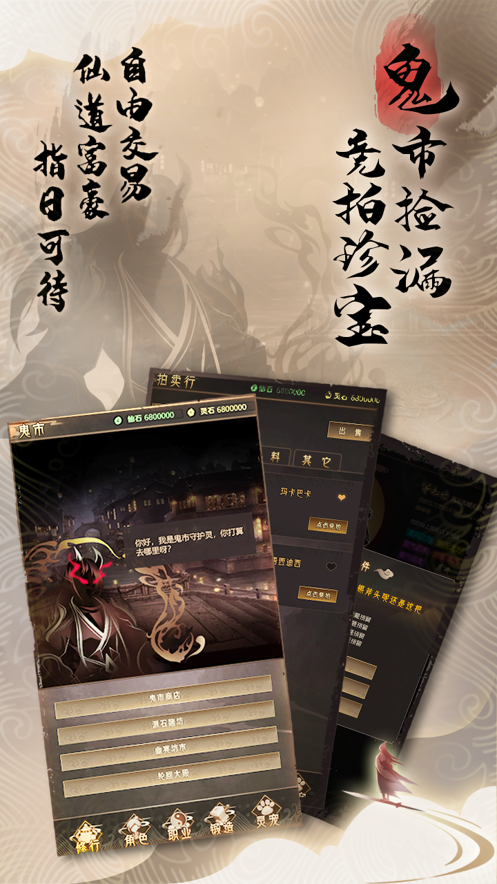 代号:暗黑修真游戏截图