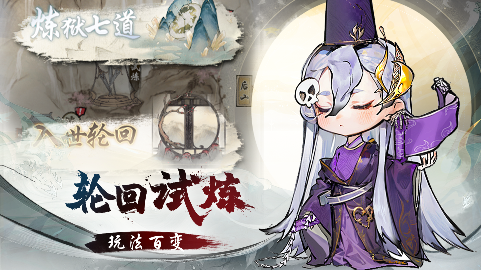 修仙绘卷游戏截图