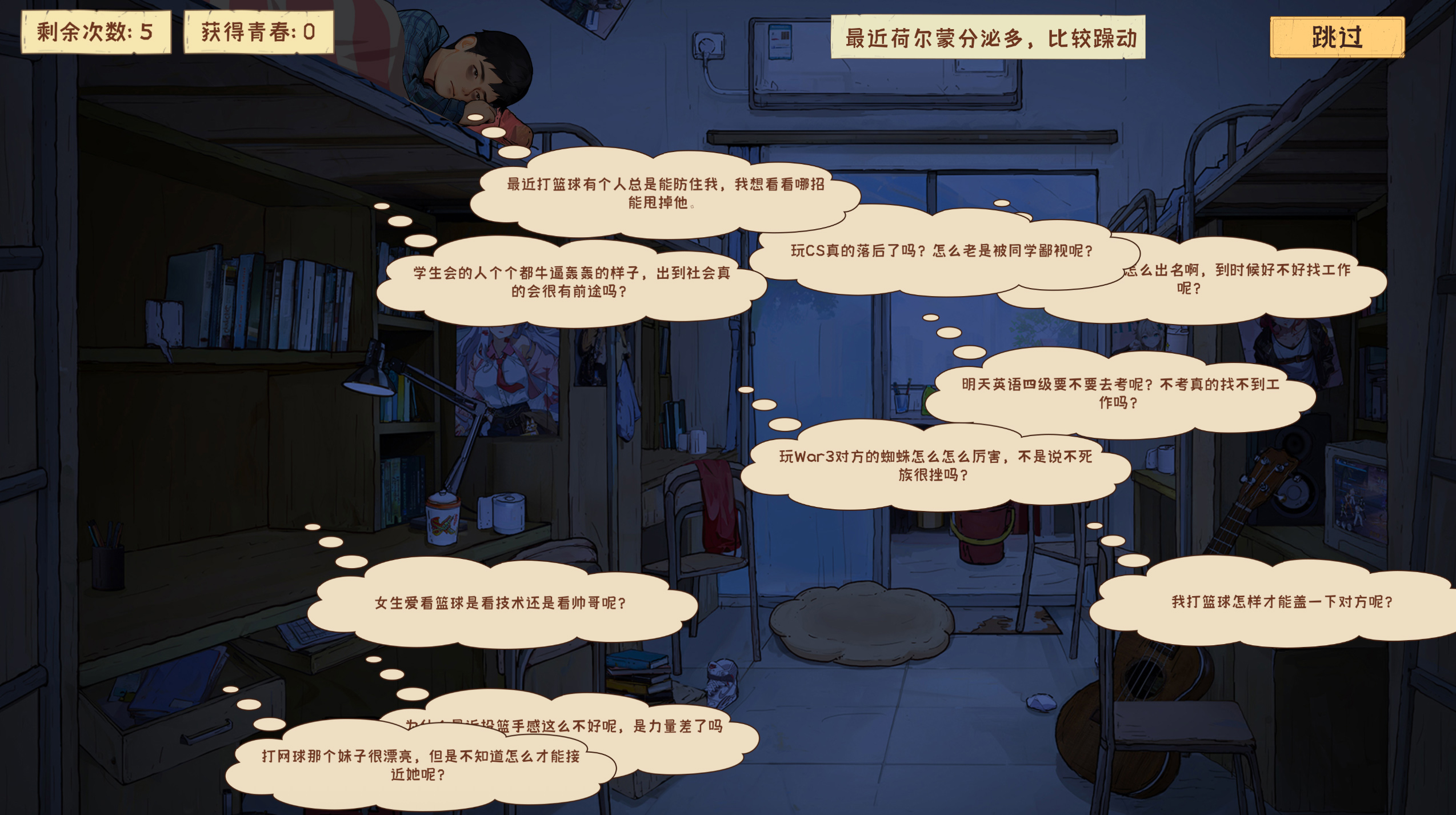 程序员的刻板印象游戏截图