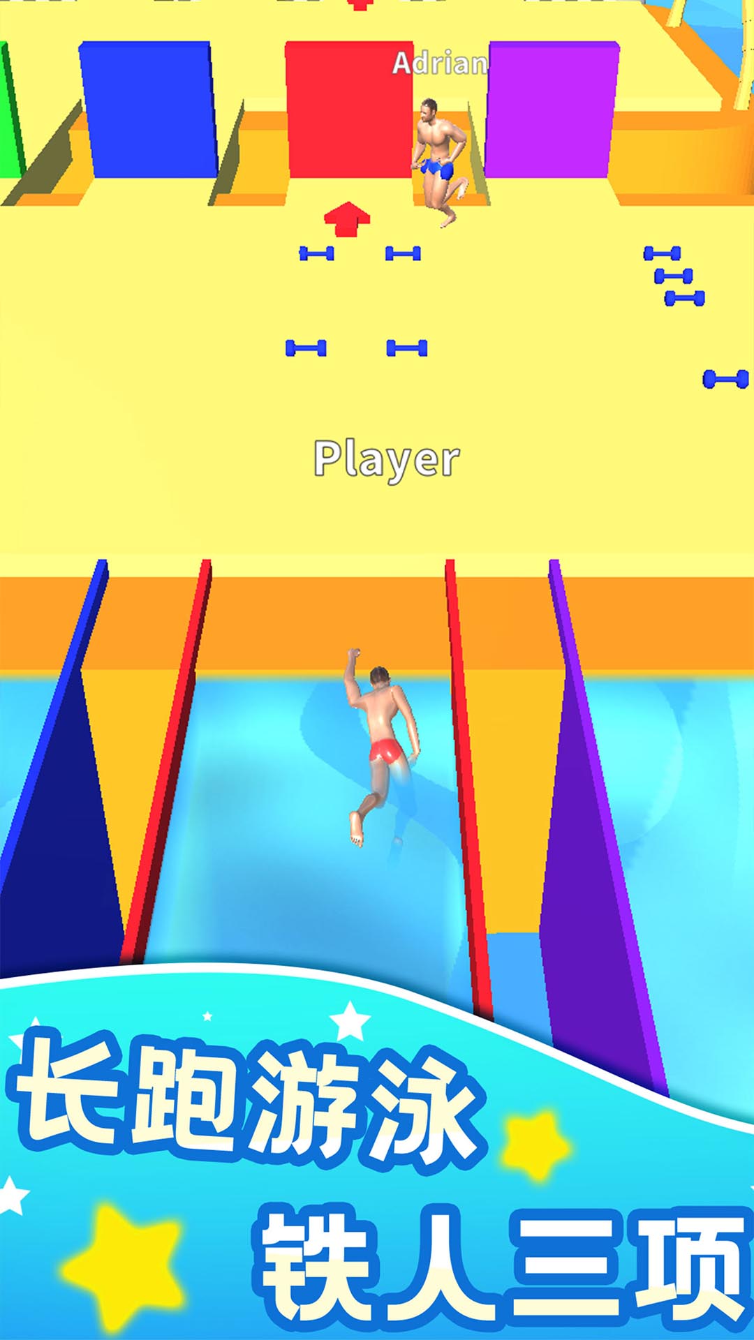 肌肉甜心游戏截图