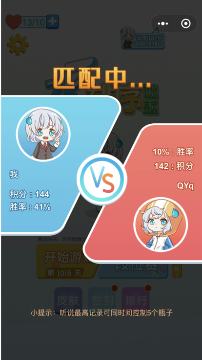 水排序谜题—正版授权，烧脑益智拼图小游戏游戏截图