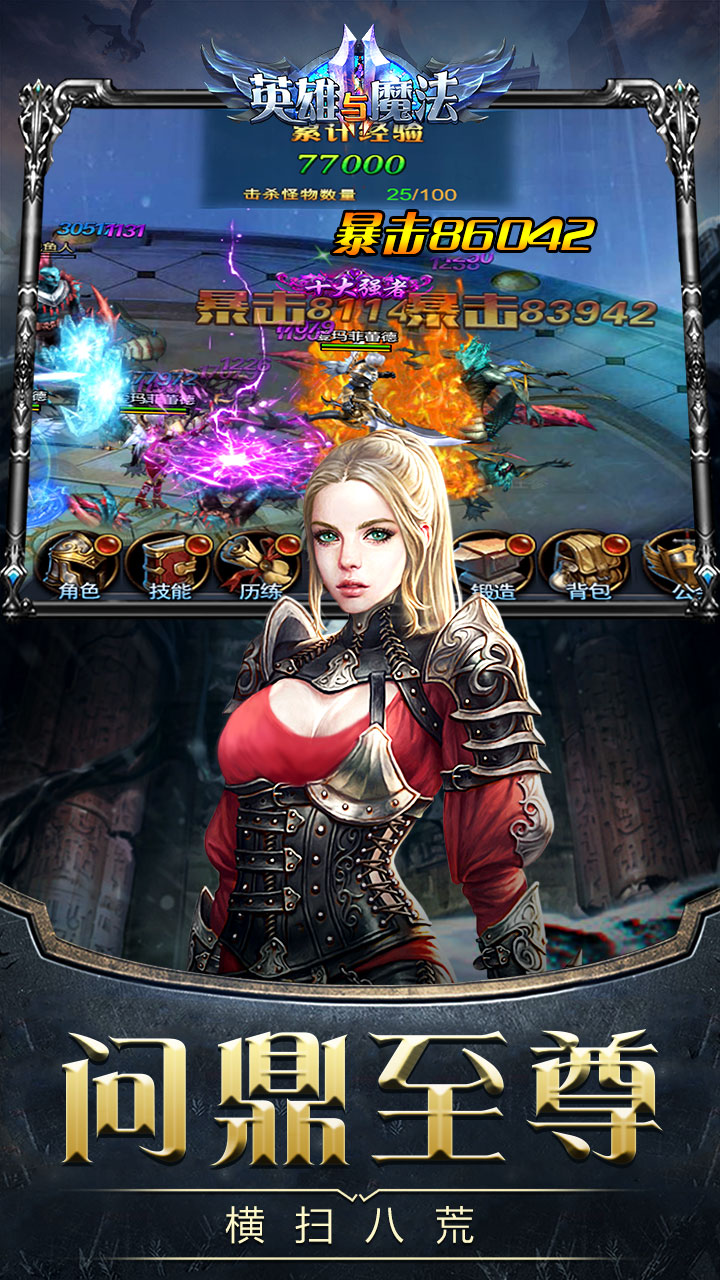 英雄与魔法游戏截图