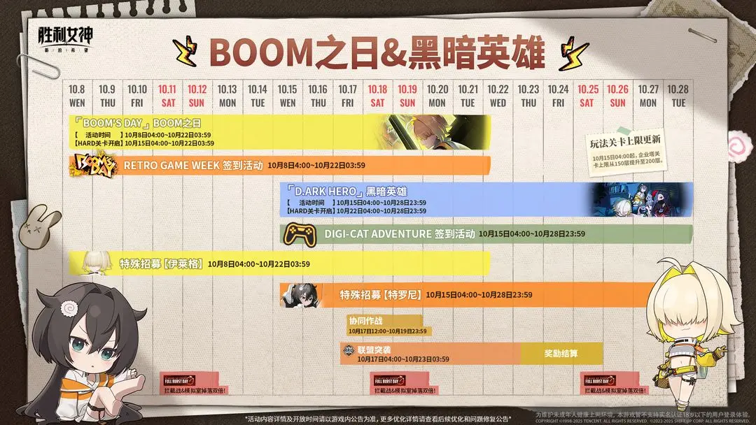 活动日历