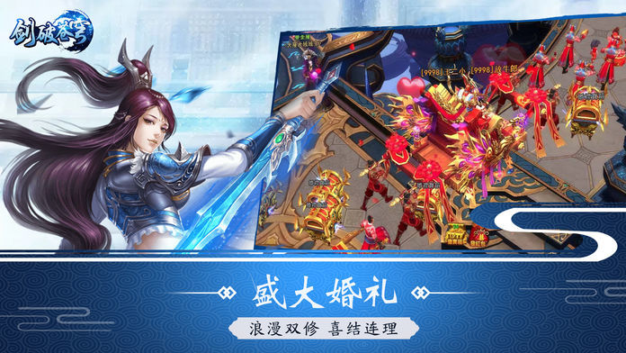 剑破苍穹(紫青双剑之梦回蜀山)游戏截图