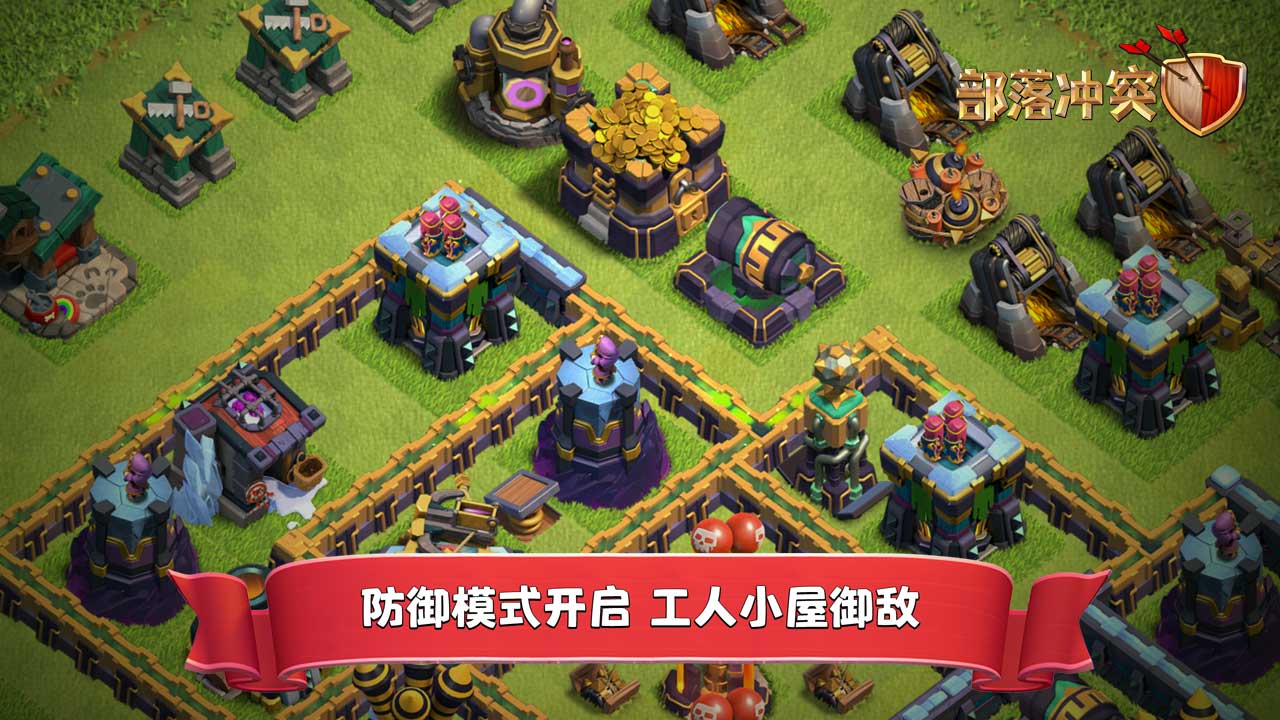 部落冲突账号绑定工具截图