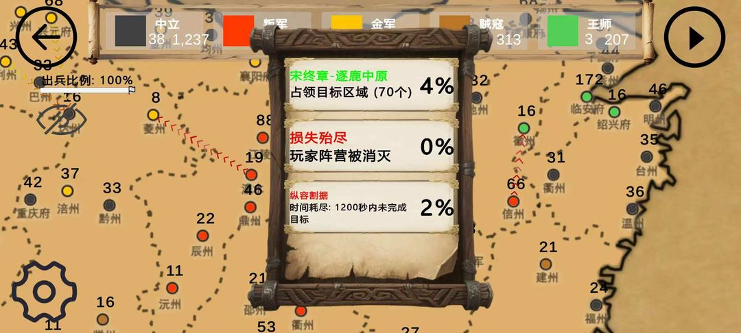 染域为王游戏截图