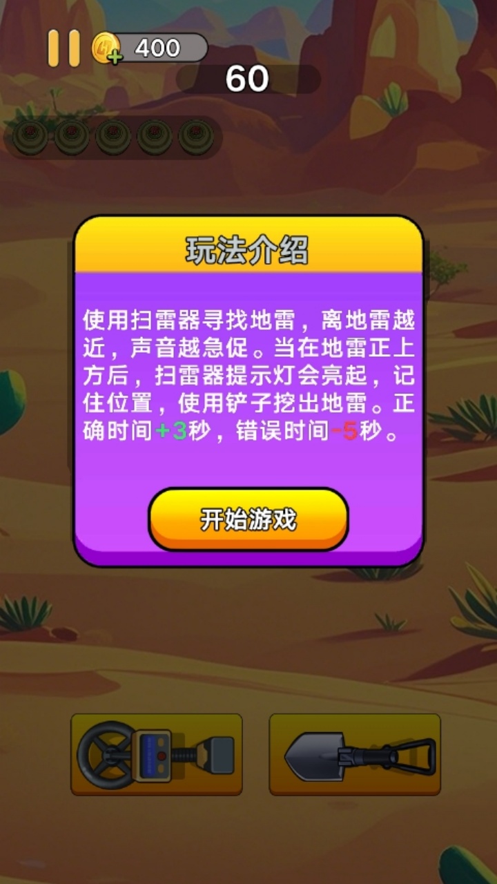 炸裂减压游戏截图