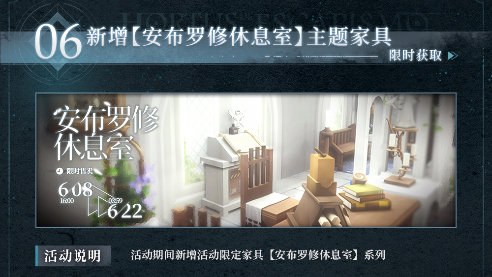 新增主题家具限时获取