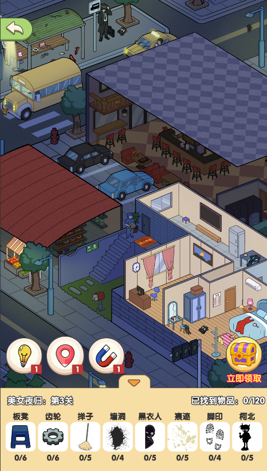 别藏了宝贝游戏截图