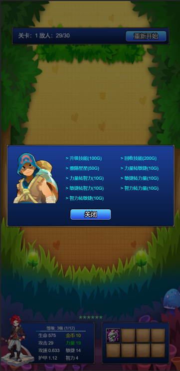 恐怖丛林游戏截图