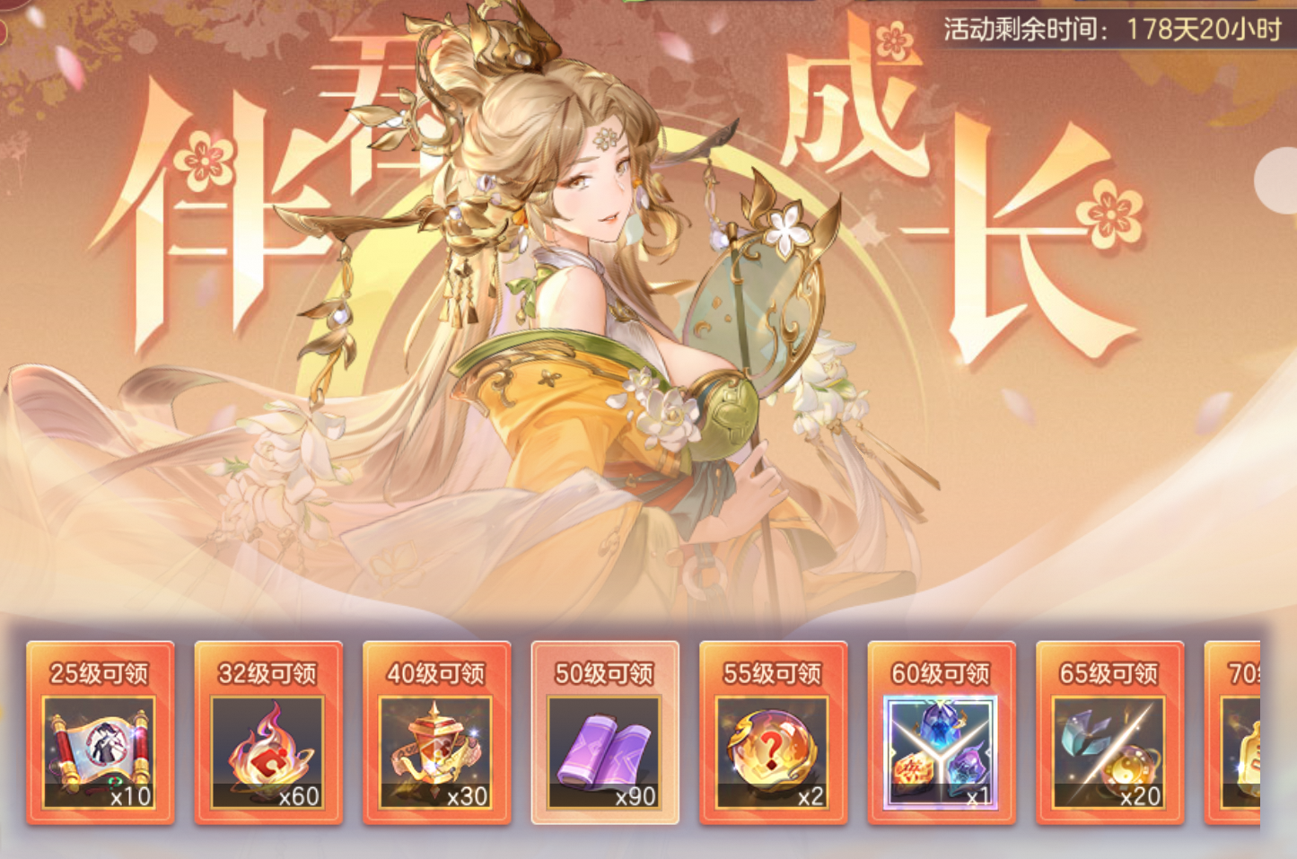 升级获得海量福利及精美皮肤