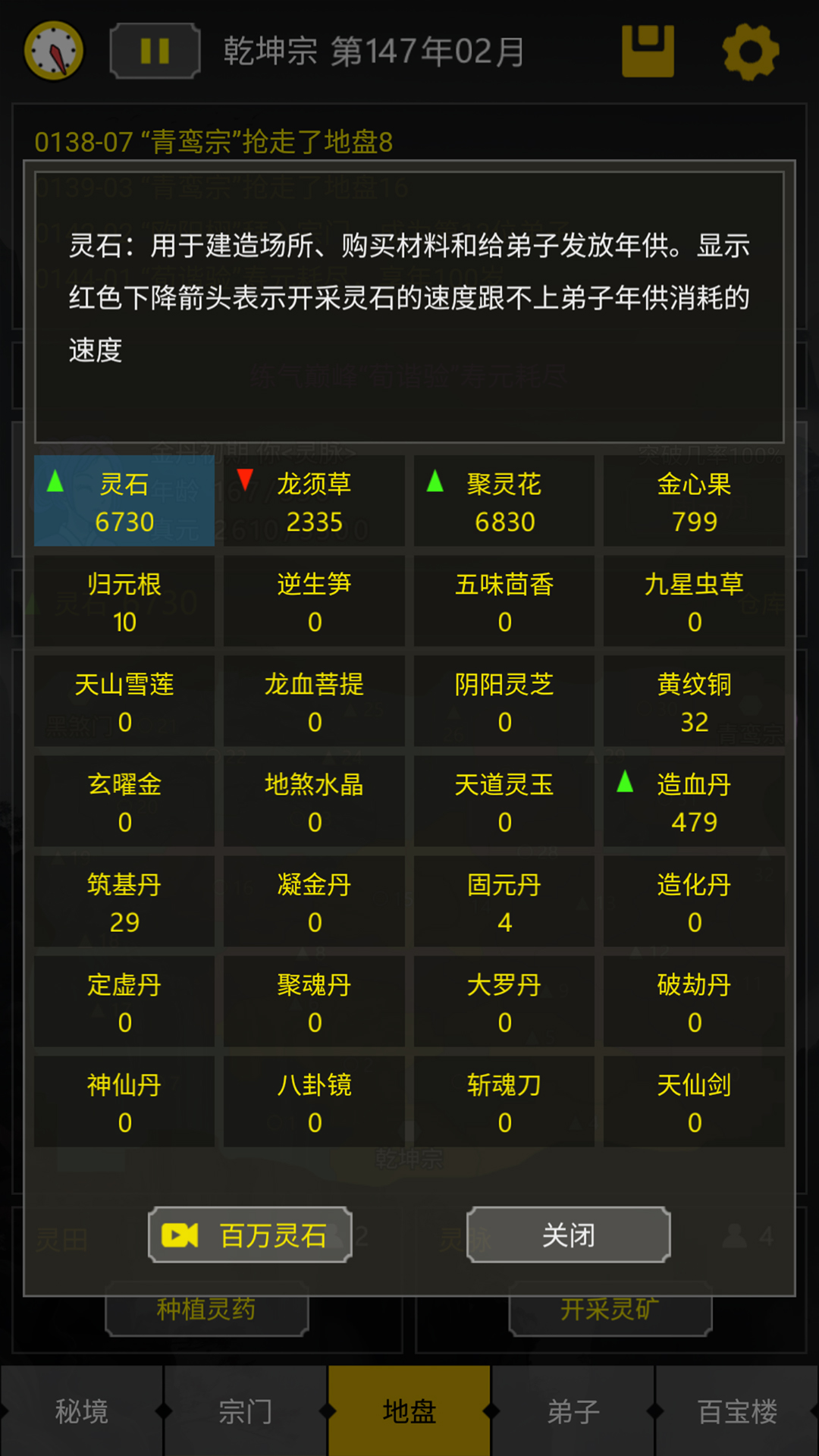 开山掌门（TapTap测试版）游戏截图