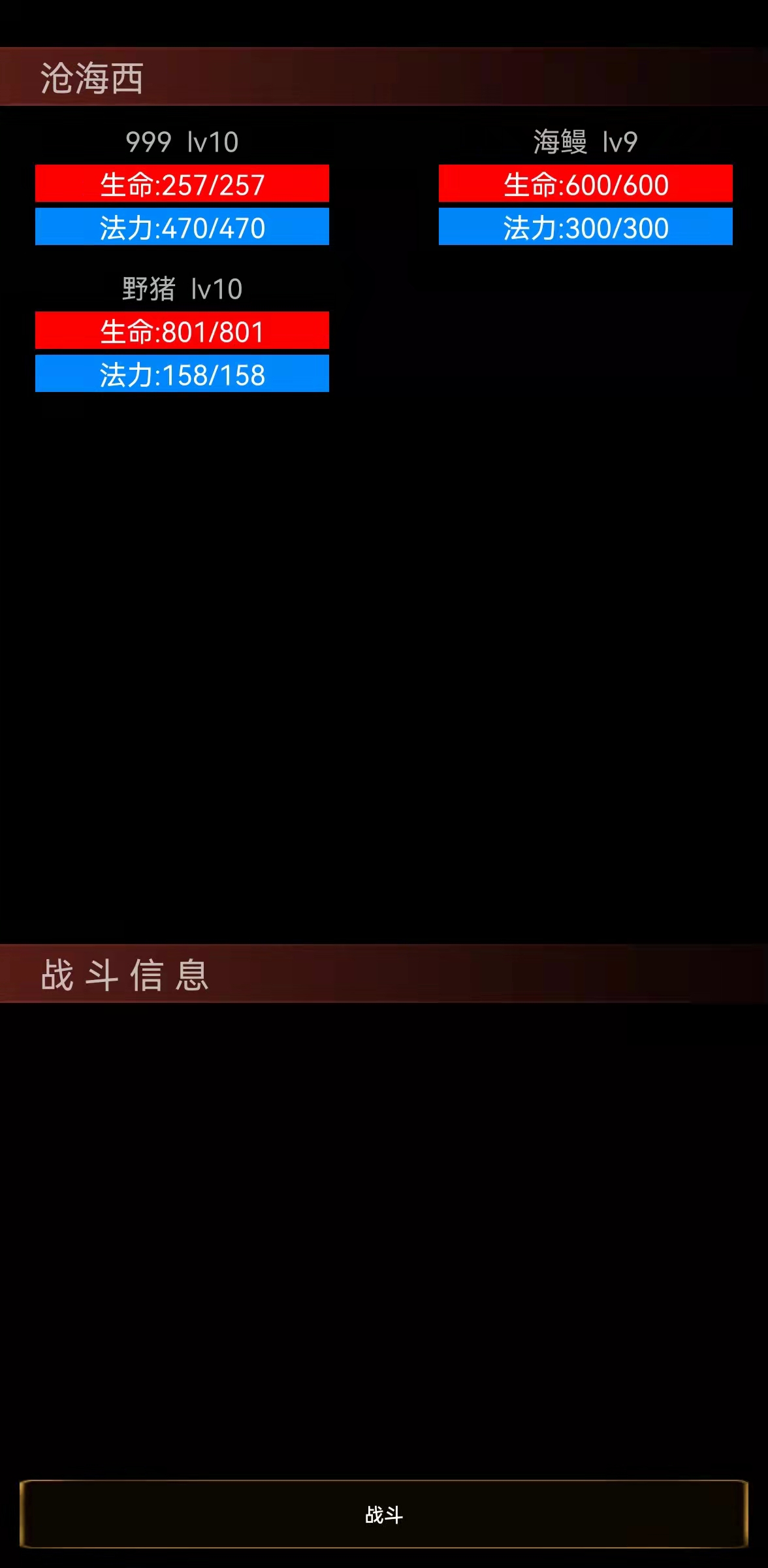 魔武:永恒游戏截图