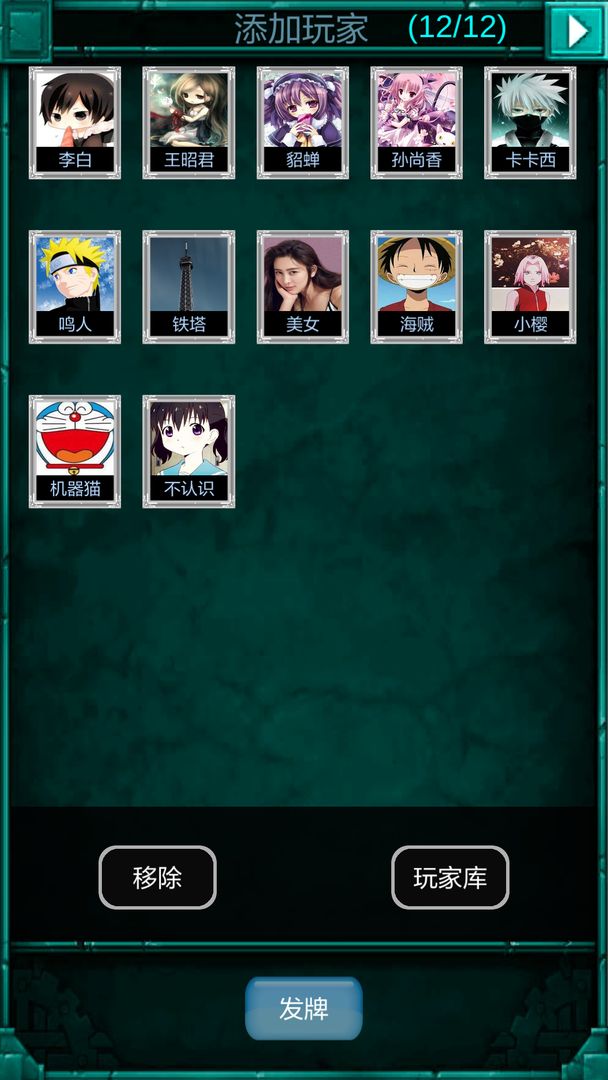 狼人助手游戏截图