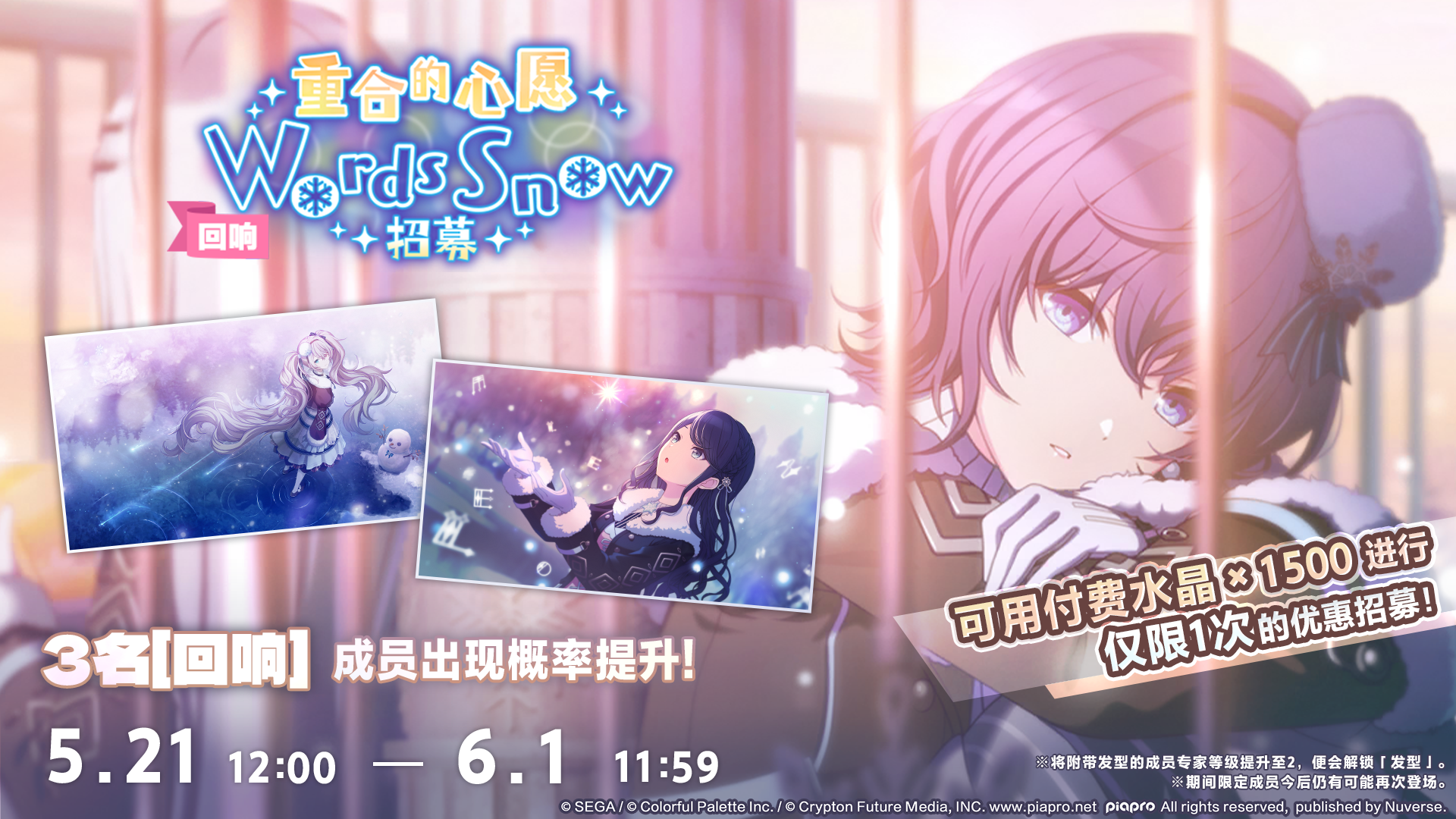 重合的心愿Words Snow