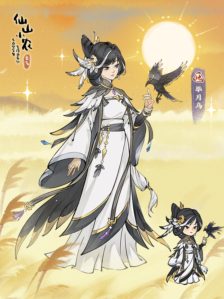 【云海宝库-星天昭命途】