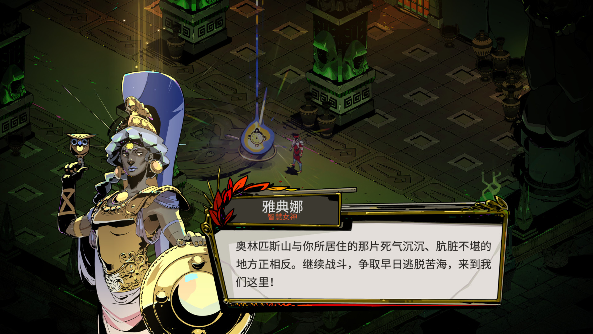 哈迪斯游戏截图