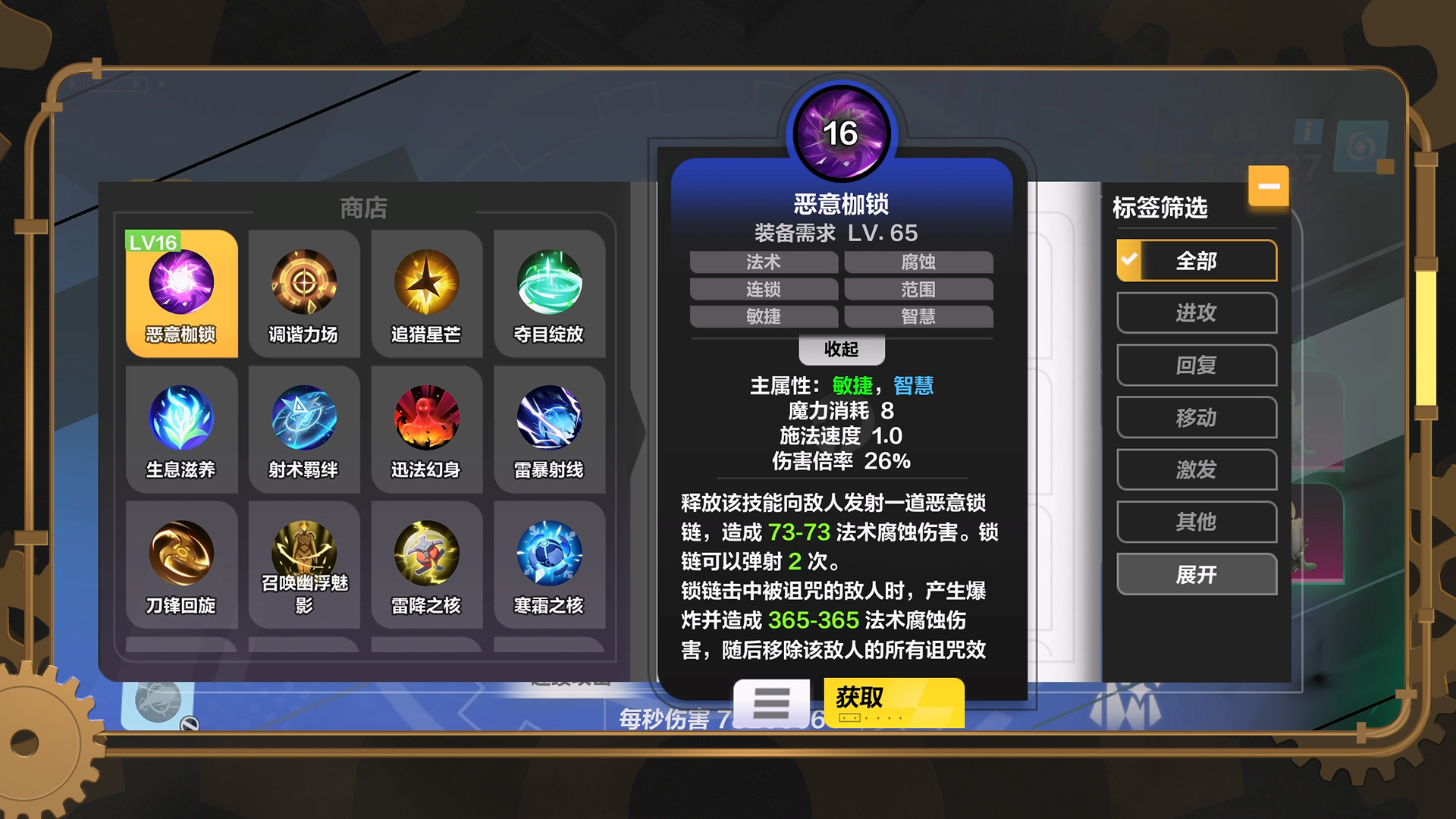 新技能