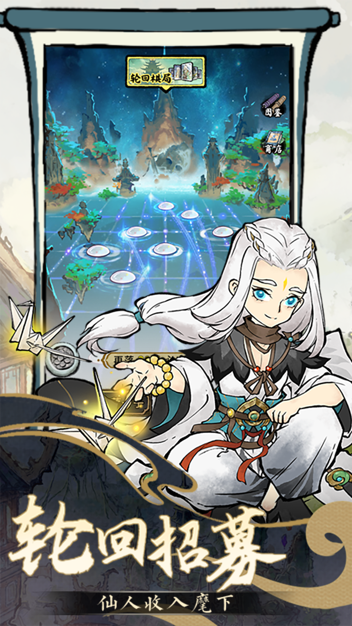 道天录游戏截图