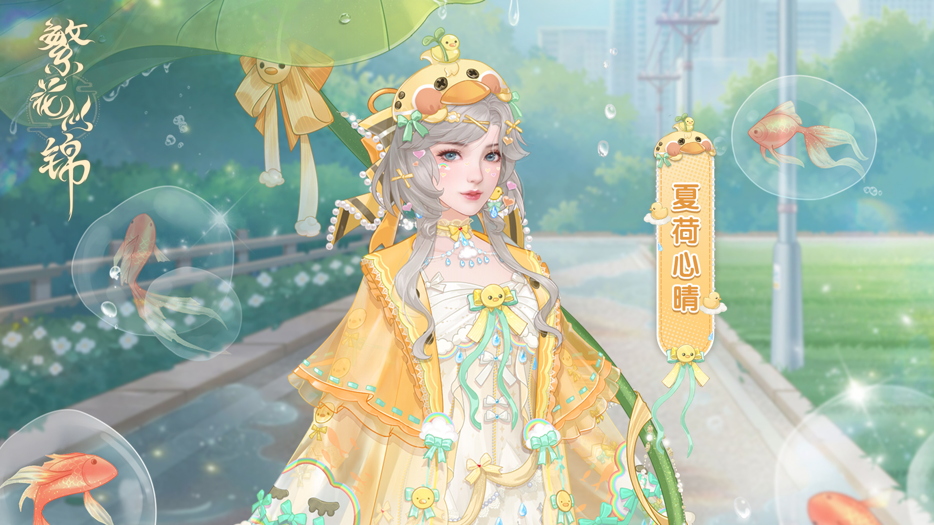夏荷心晴