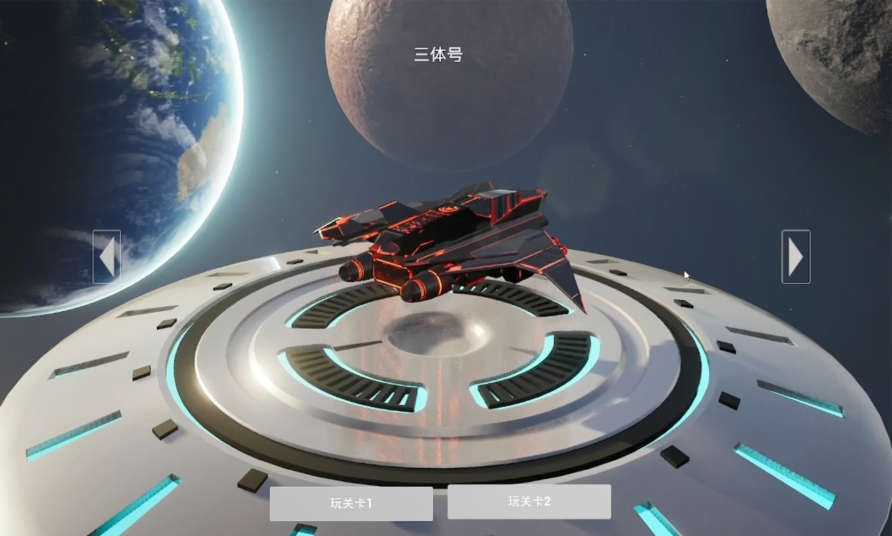 太空战斗机游戏截图