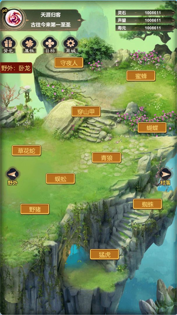 仗剑行之废少归来游戏截图